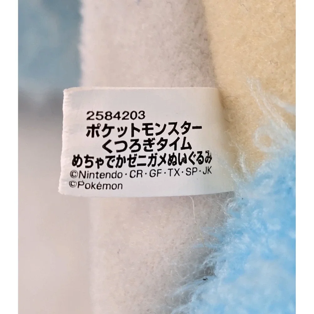 Pokemon Squirtle Plush 16